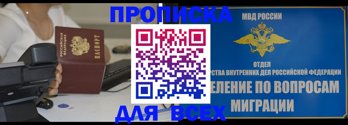 пропишу в квартире в Зеленоградске