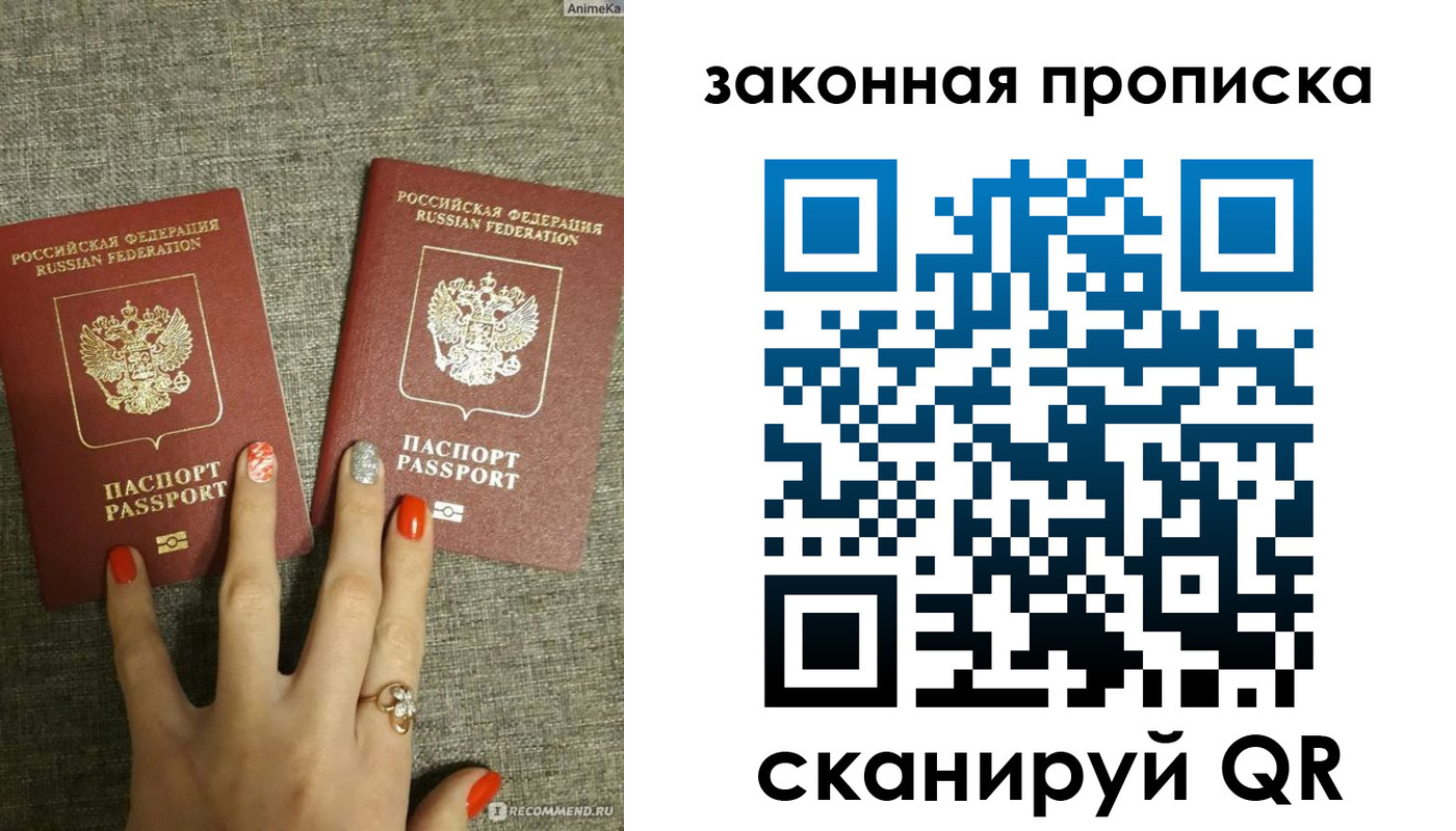 прописка для школы в Зеленоградске