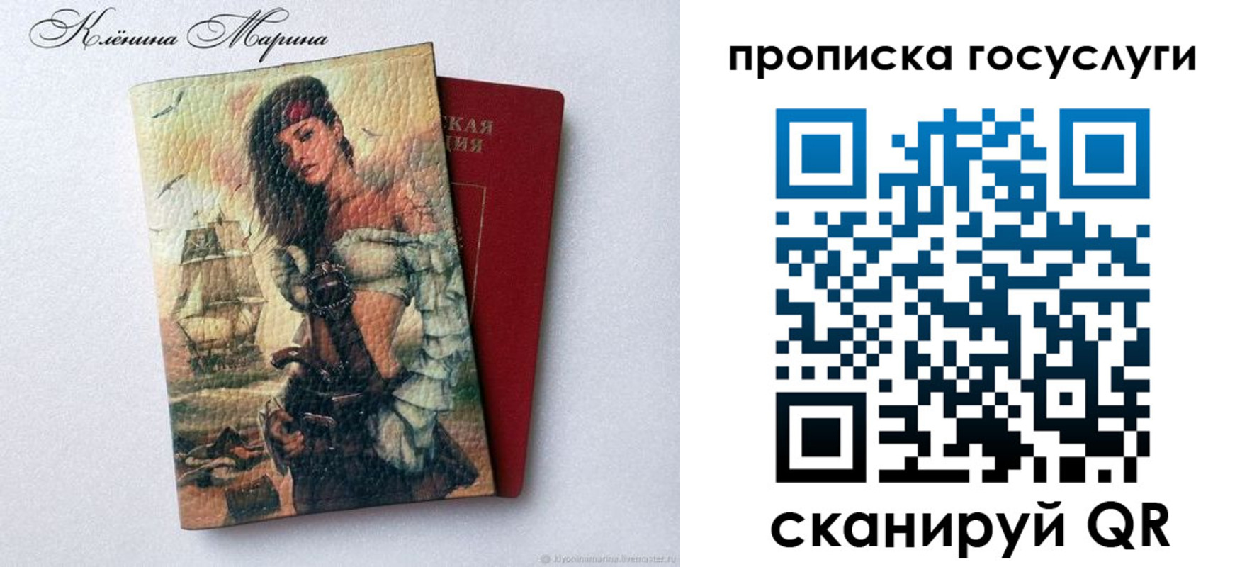 прописка гарантия в Зеленоградске
