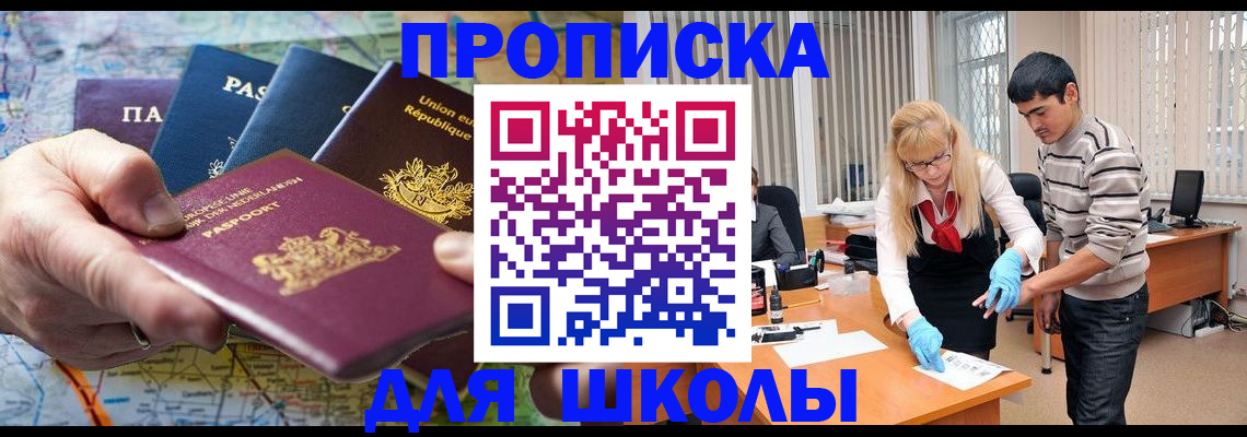 миграционный учет в Зеленоградске