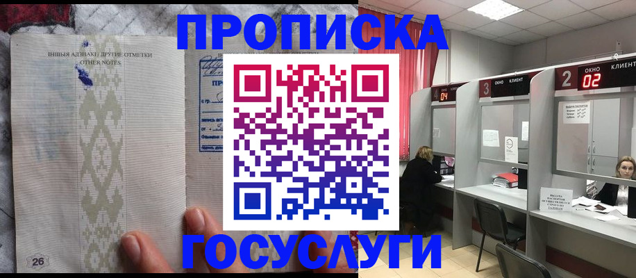 временная регистрация адрес в Зеленоградске