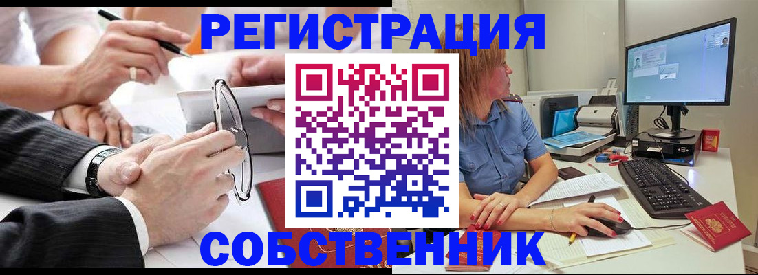 прописка гарантия в Зеленоградске